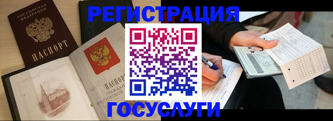 прописка ребенка в Ирбите
